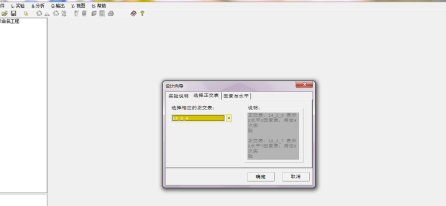 正交设计助手特别版使用方法