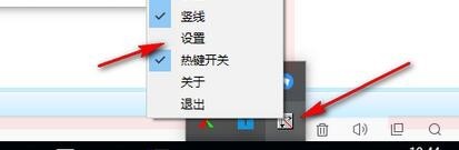 横竖助手(鼠标十字星助手)特别版使用方法截图3