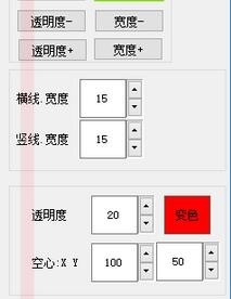 横竖助手(鼠标十字星助手)特别版使用方法截图4