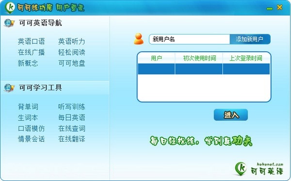 可可练功房下载截图