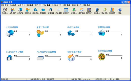 软件介绍