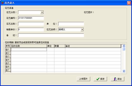 使用帮助25