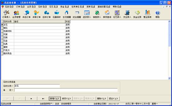 使用帮助14