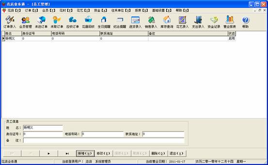 使用帮助12