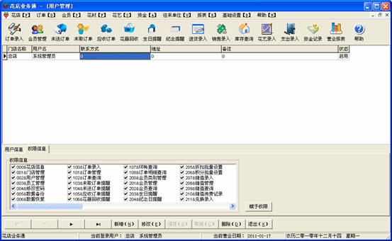 使用帮助11