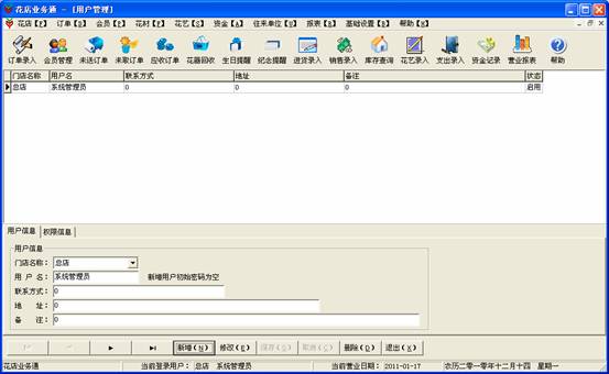 使用帮助9