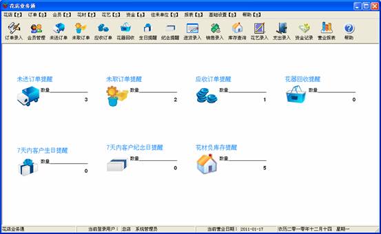 使用帮助3