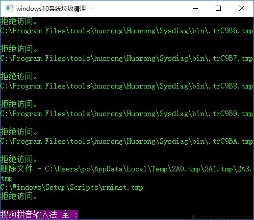win10批处理工具箱使用方法截图5