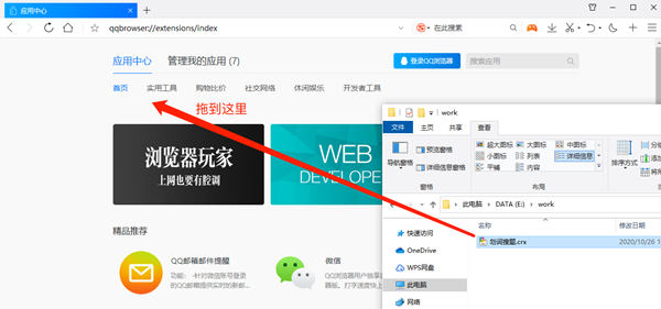 划词搜题插件安装教程截图4