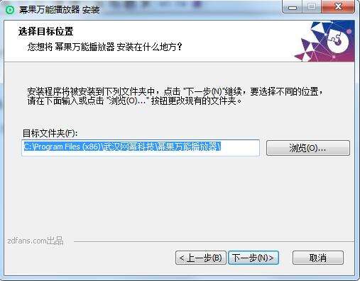 幂果万能播放器安装方法截图