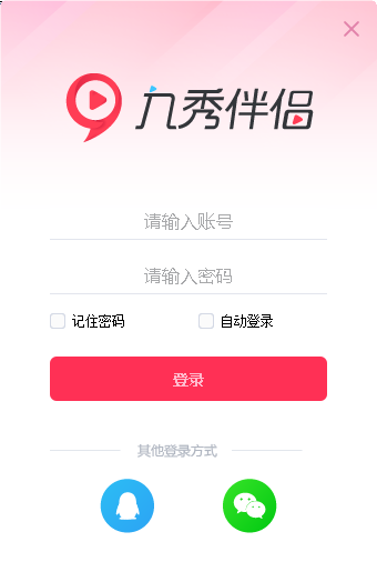 九秀伴侣电脑版下载截图