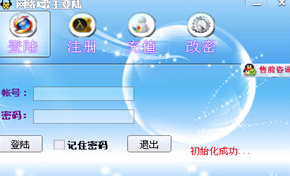 网络K歌音效王特别版使用教程