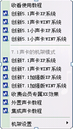 网络K歌音效王特别版使用教程