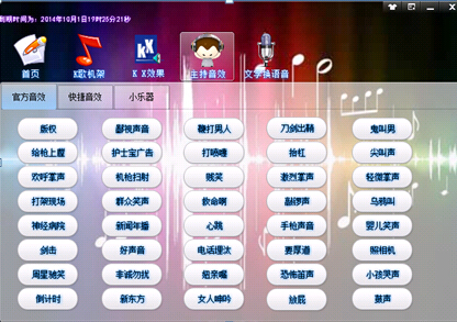 网络K歌音效王特别版使用教程