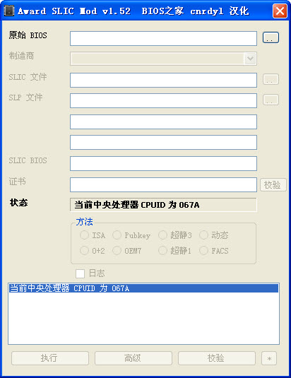Award SLIC Mod绿色版