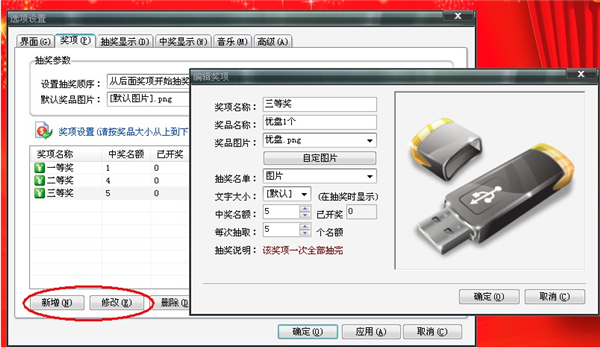 使用教程4
