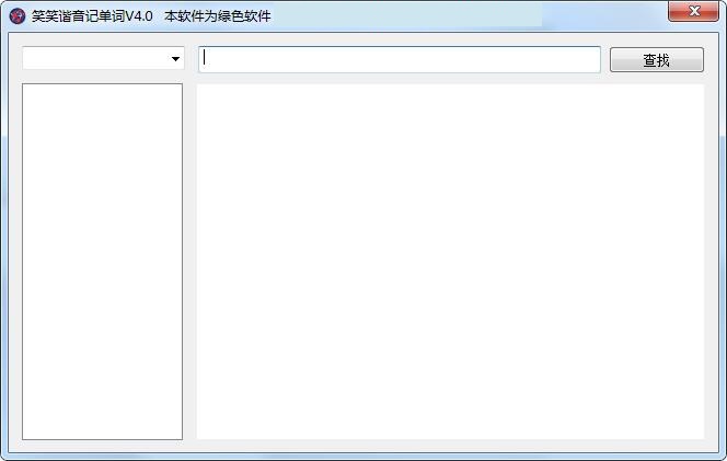 笑笑谐音记单词特别版截图