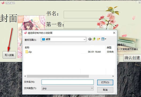 约码写作软件使用说明2