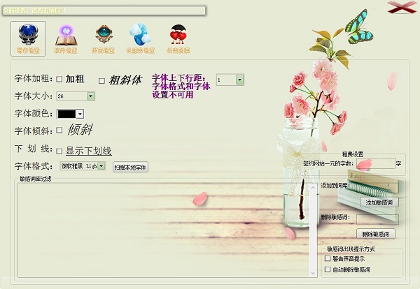 约码写作软件使用说明7