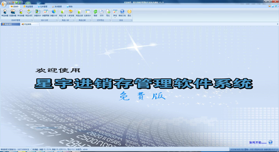 软件介绍
