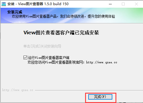 View图片查看器安装方法