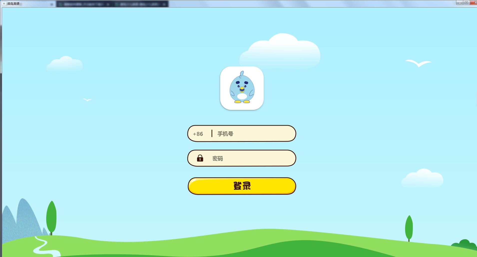 微鸟少儿英语下载截图