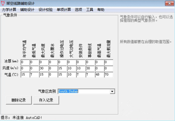 架空线路辅助设计工具