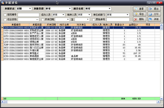 使用说明16