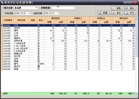 使用说明18