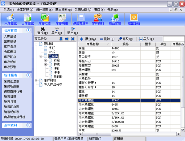软件介绍