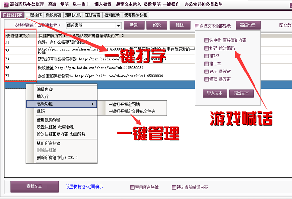 千秋笔记特别版使用方法截图2