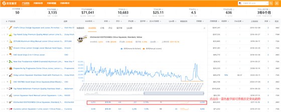 卖家精灵下载截图