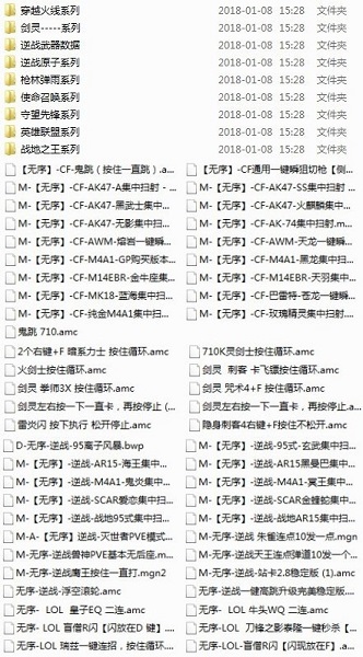 血手幽灵鼠标宏下载截图2