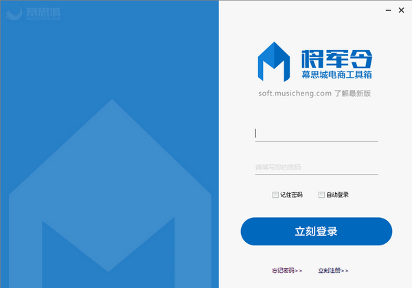 幕思城将军令特别版截图