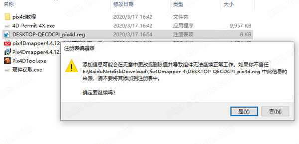 pix4dmapper特别版