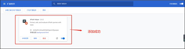 安装步骤3
