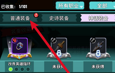荒野奇幻冒险免费版怎么激活装备