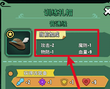 荒野奇幻冒险免费版怎么激活装备