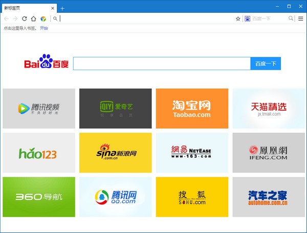You123浏览器下载截图