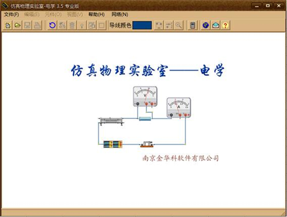 仿真物理实验室特别版