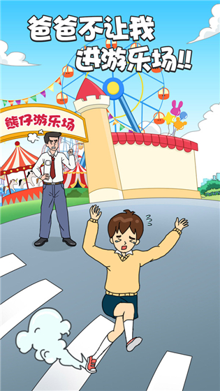 游戏介绍