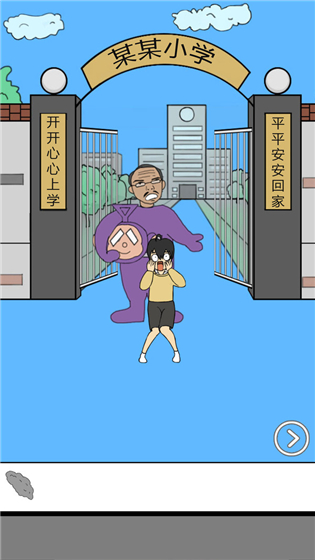 游戏介绍