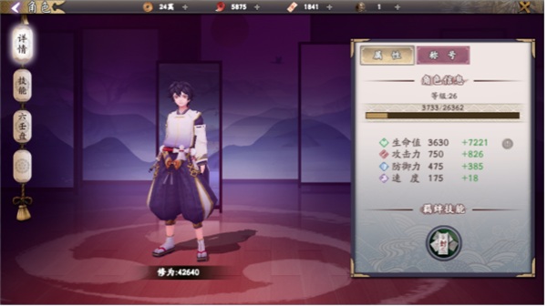 角色系统1