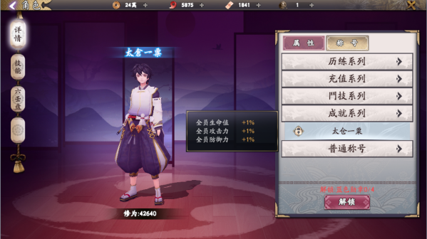 角色系统5