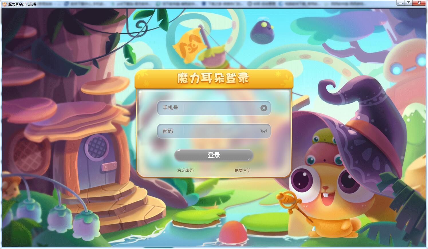魔力耳朵下载截图