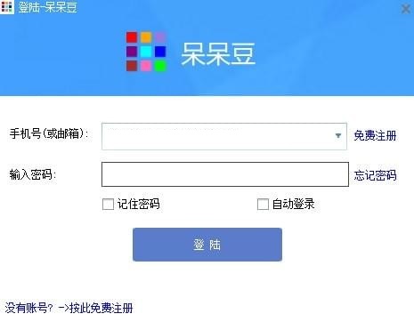 呆呆豆PC版 截图