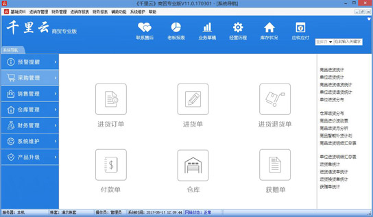 软件介绍