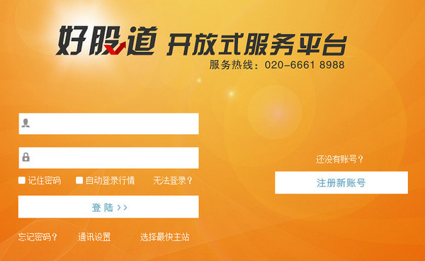 好股道官方下载