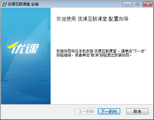 优课互联课堂学生端