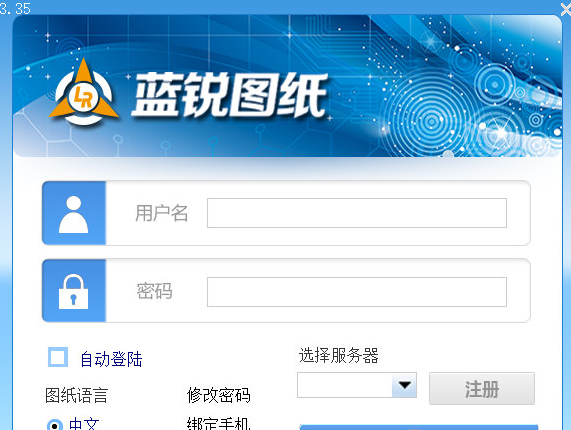 蓝锐图纸破解版
